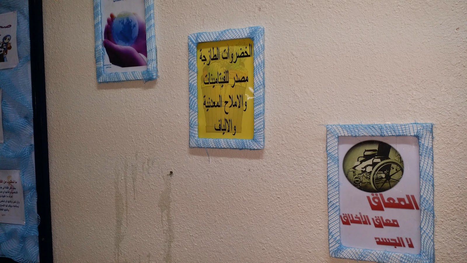 متوسطة و ثانوية الشامية مرافق المدرسة (الإرشاد الطلابي+الإرشاد الصحي)