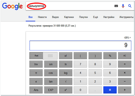 обычный калькулятор онлайн