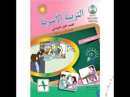 كتاب الفنية اول ابتدائي