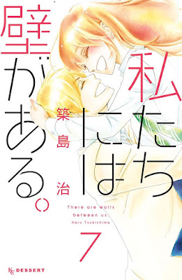 私たちには壁がある。 私たちには壁がある。 raw zip dl