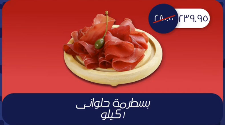 عروض مترو ماركت عروض مترو ماركت