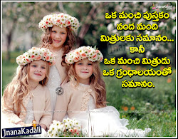 friendship touching telugu heart quotes wallpapers kavithalu sms nice hindi prema messages quote english tamil kavitalu