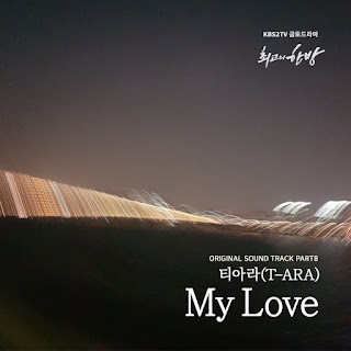 Lirik Lagu T-ara – My Love Lirik Lagu T-ara – My Love
