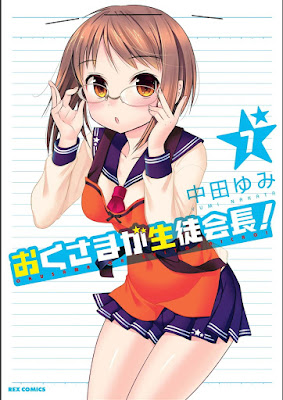 おくさまが生徒会長！ 第01-08巻 [Oku-sama ga Seito Kaichou! vol 01-08] rar free download updated daily