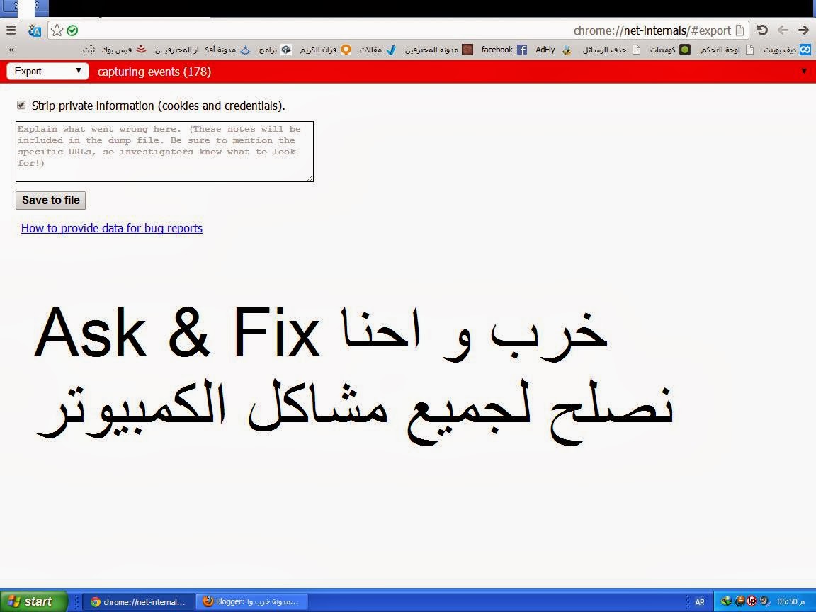 حل مشاكل عدم فتح بعض المواقع في متصفح جوجل كروم حل مشاكل عدم فتح بعض المواقع في متصفح جوجل كروم