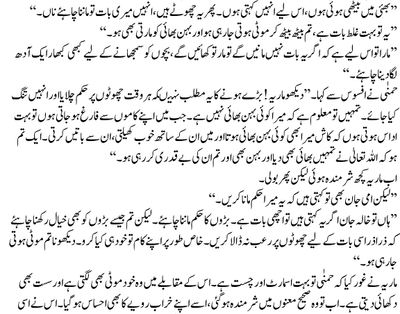 Urdu font sexi stories.