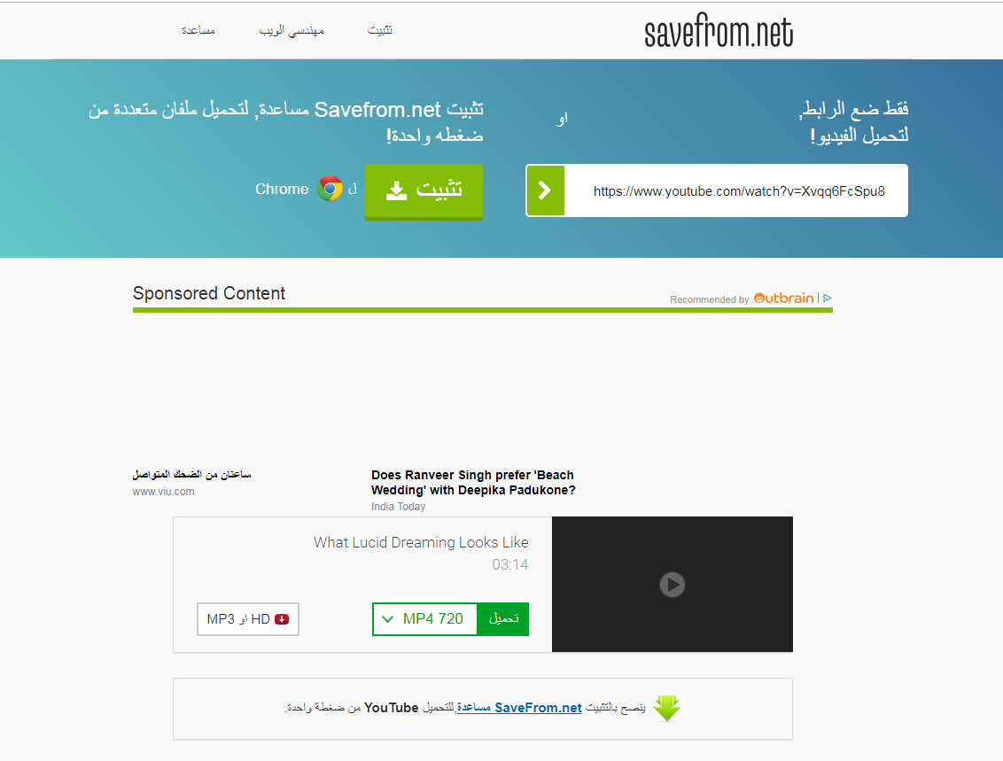 تحميل الفيديوهات من يوتيوب MP3 - MP4 بأعلي جوده
