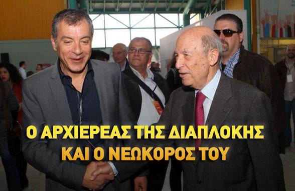 Η "ΜΕΓΑΛΗ" ΕΙΔΗΣΗ ΤΗΣ ΗΜΕΡΑΣ. Ο κ. ΠΟΤΑΜΗΣ ΠΑΡΑΔΙΔΕΙ ΤΗ ΜΑΚΕΔΟΝΙΑ ΜΑΣ ΓΙΑ ΝΑ "ΣΩΣΕΙ" ΤΟ ΑΙΓΑΙΟ ΚΑΙ ΤΗΝ ΚΥΠΡΟ (ΤΗΝ ΘΡΑΚΗ ΜΑΣ ΤΗΝ ΞΕΧΑΣΕ)
