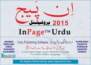 Inpage urdu free download software