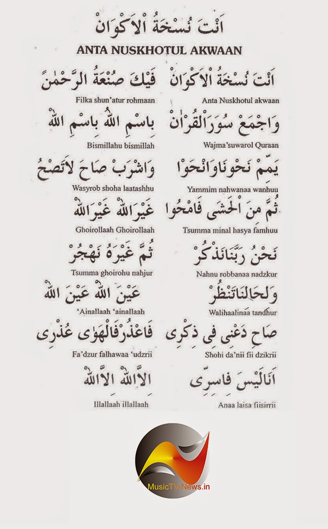 Tek Sholawat Kun Fayakun