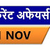 1 November Current Affairs Quiz Pdf| Daily Current Affairs | November Current affairs pdf |
