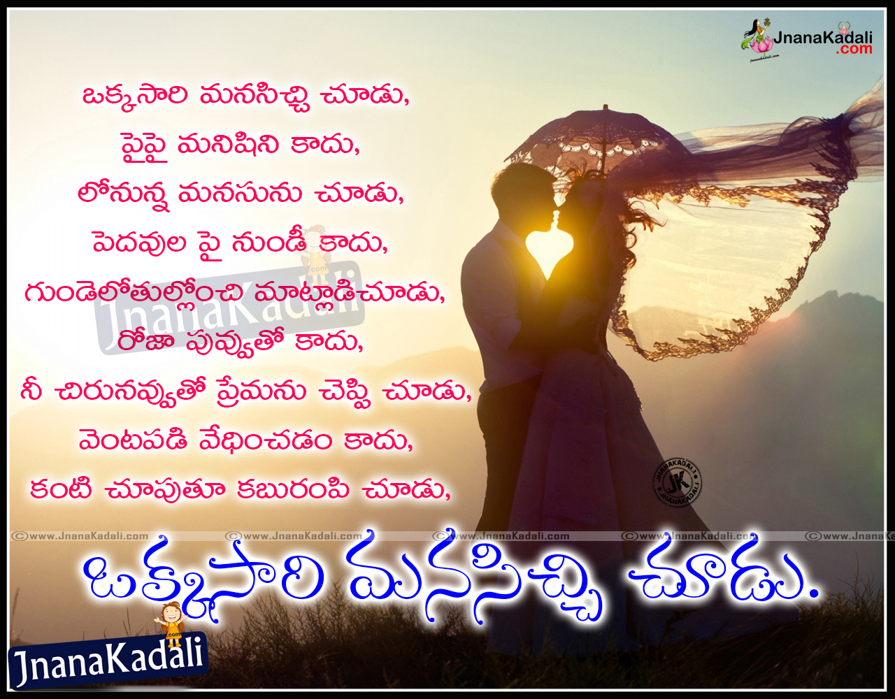 Heart touching Love quotes with beautiful images Prema kavithalu ...