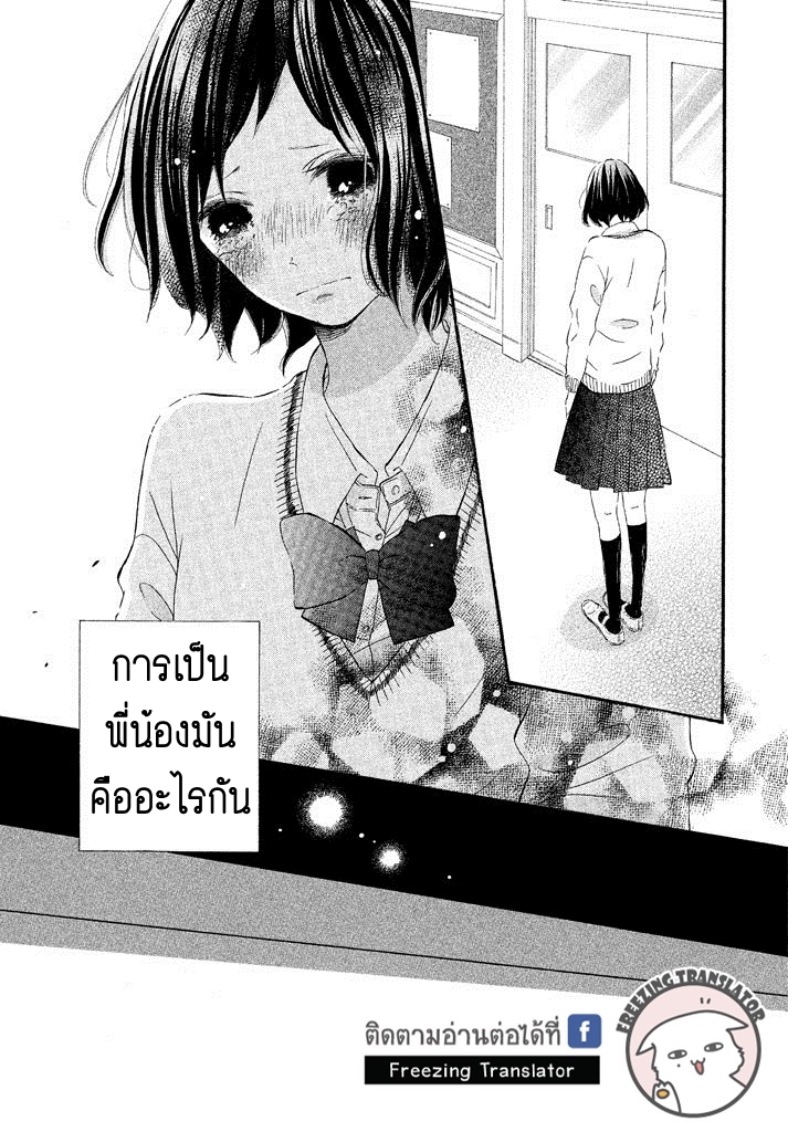 Amai Amai kakushi goto - หน้า 27