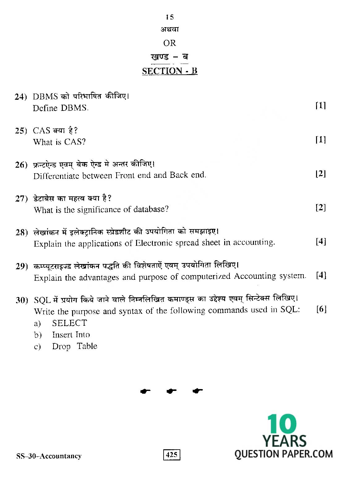 Rajasthan board 2016 class 12th accountancy question paper rbse class 12th 2016 Accounts question paper