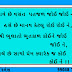 Sacho prem gujarati love shayari