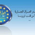 تردد قناة صدر العراق على النايل سات 2019 تردد قناة صدر العراق على النايل سات 2019
