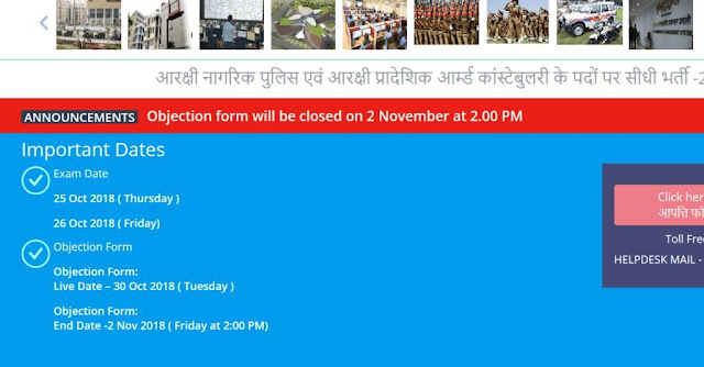 UP Police Constable Result