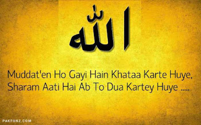 mehar dear diary islamic images 3 mehar dear diary islamic images 3