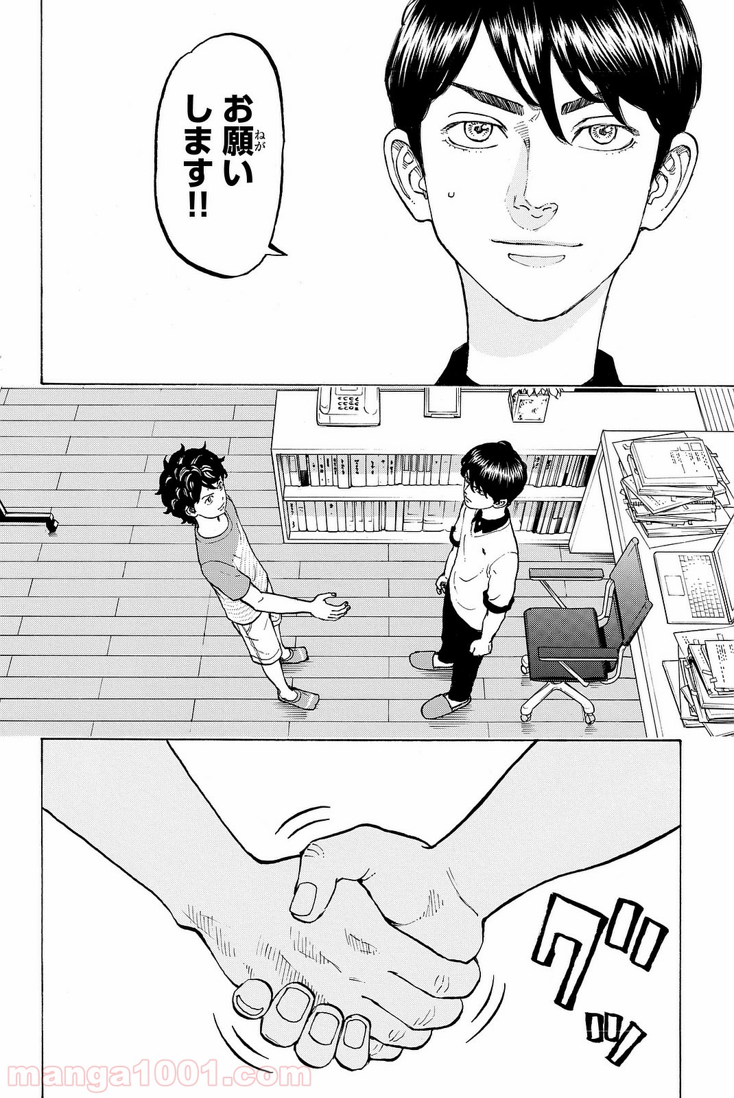 東京卍リベンジャーズ - Raw 【第9話】 - Manga1001.com