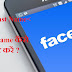 Facebook पे Single Name कैसे Set करें (First Name)
