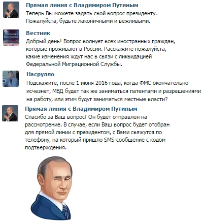Как задать вопрос президенту Путину? Как задать вопрос президенту Путину?