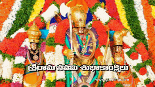 Telugu Srirama navami gif greetings