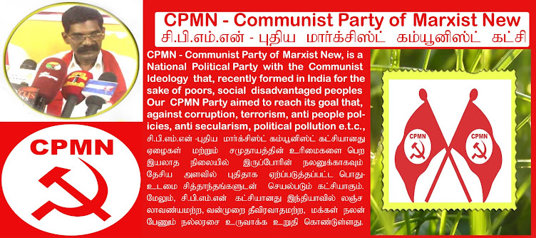 CPMN – Communist Party of Marxist New Celebrations..