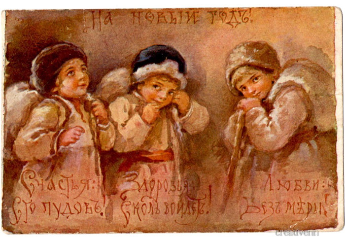 Старинные русские открытки "С Рождеством" - 2. : На крыльях вдохновения