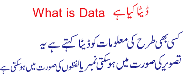 what is data in computer terms what is data in computer terms