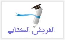 نموذج امتحان في مادة اللغة العربية بالإعدادي