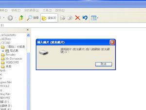 card reader讀取不到sd咭,照片的拯救方法 回來的第一天,原本想開始處理旅遊的相片,把sd咭插入電腦時,最初的數張照片是沒問題,但之後就不能再讀取,包括剛才成功讀取的照片.嘗試過不同方法後,最後把相機直接連接電腦,一張不剩的救回所有照片.最後發現是硬件+軟件的問題,card reader是壞了,而sd咭亦好像是中毒,經掃...
