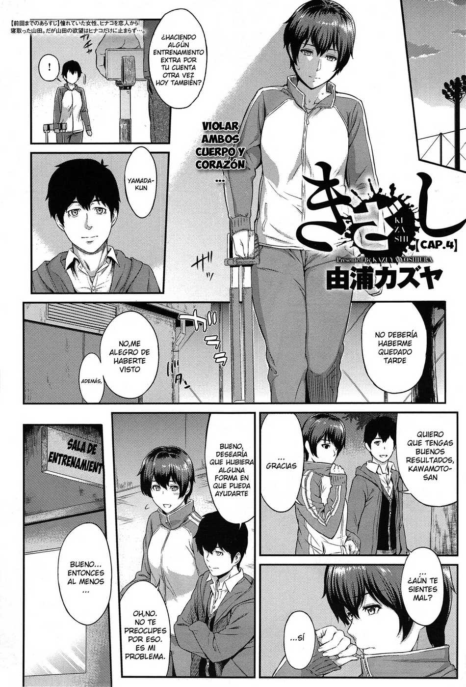 Kizashi 4 - Page #1