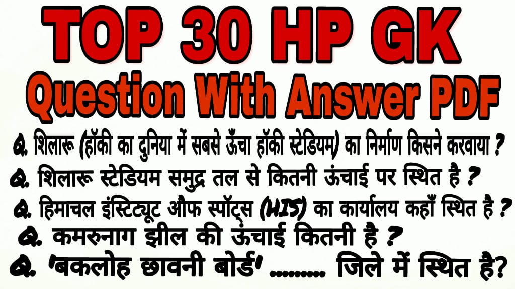 Top Gk Questions In Hindi Pdf