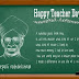 {2019} Happy Teachers Day Wishes, Quotes, SMS, and Messages