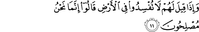 Surat Al-Baqarah Ayat 11