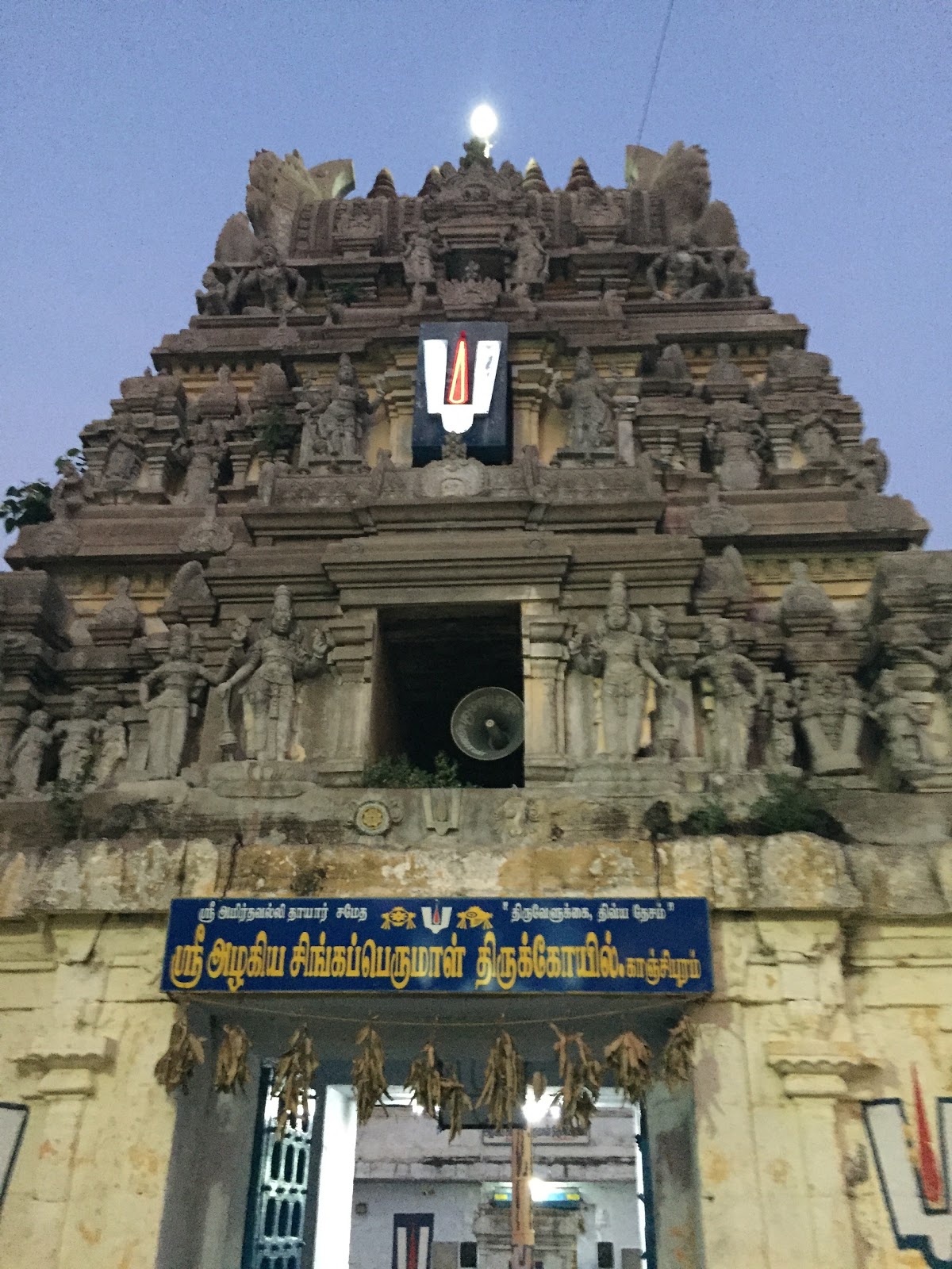 kanchipuram divya desam tour packages