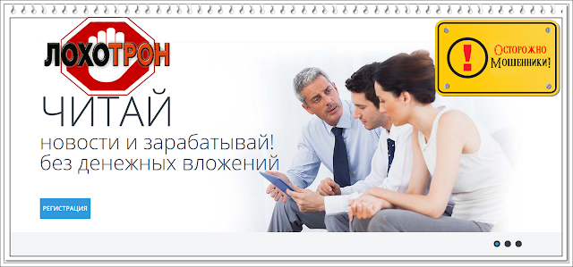 Veston8.com, askvest18.com, sunoticias17.com - Отзывы. Хочешь работать дома? Читай новости и зарабатывай! Развод или нет? Veston8.com, askvest18.com, sunoticias17.com - Отзывы. Хочешь работать дома? Читай новости и зарабатывай! Развод или нет?
