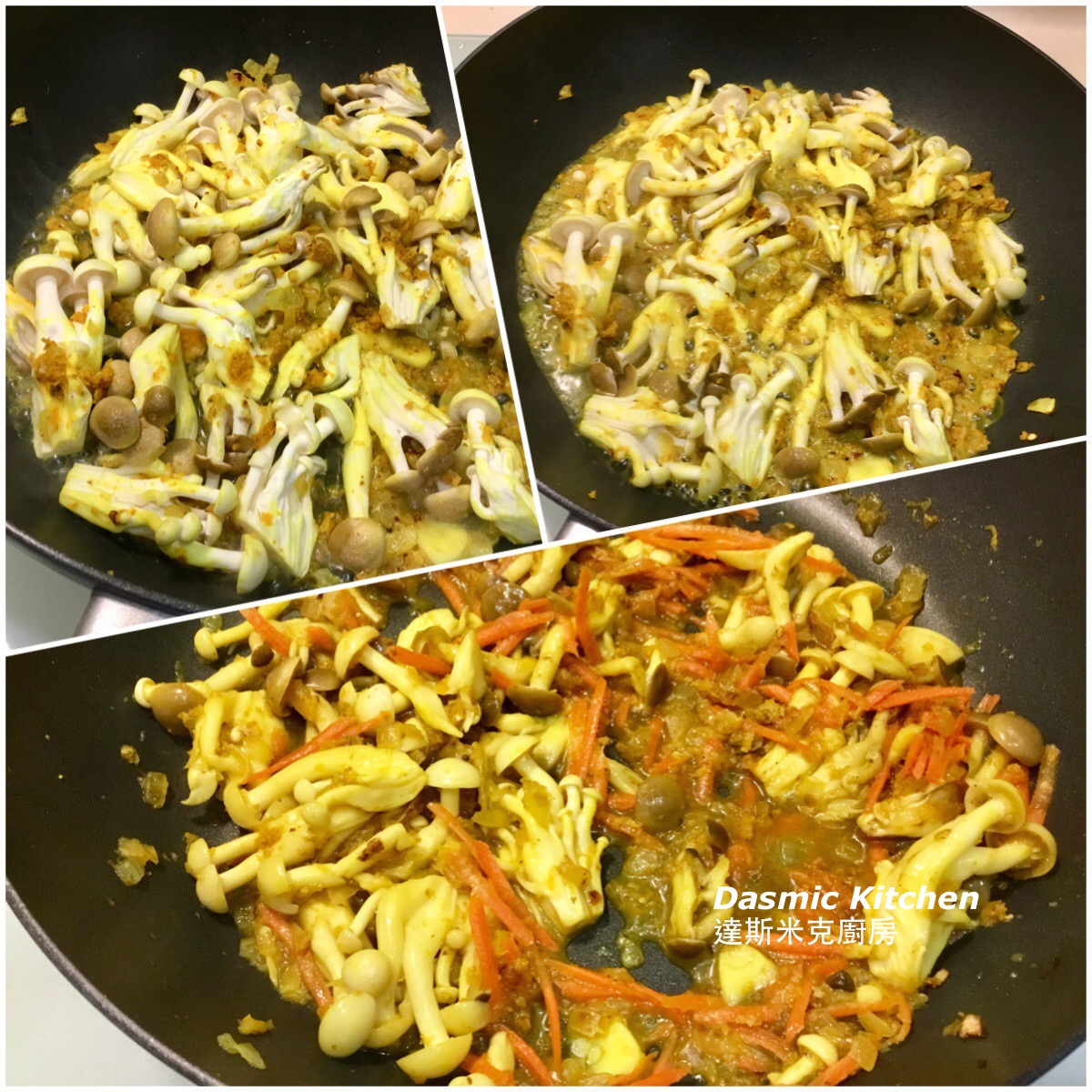 香菇薑黃飯 Turmeric Mushroom Rice ～附『實作影片」～