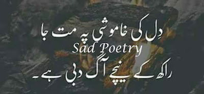 urdu poetry,urdu sad poetry,sad shayari,