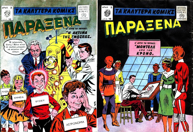 010 ΠΑΡΑΞΕΝΑ