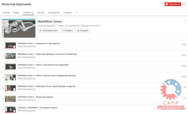 meshmixer что это за программа. Смотреть фото meshmixer что это за программа. Смотреть картинку meshmixer что это за программа. Картинка про meshmixer что это за программа. Фото meshmixer что это за программа