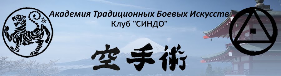 Каратэ в Курске