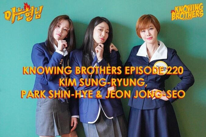 Nonton streaming online & download Knowing Bros eps 220 bintang tamu Kim Sung-ryung, Park Shin-hye, & Jeon Jong-seo subtitle bahasa Indonesia