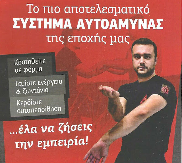 Χαλκίδα: Ο αστυνομικός που έκανε το όνειρο του πραγματικότητα! (ΦΩΤΟ)