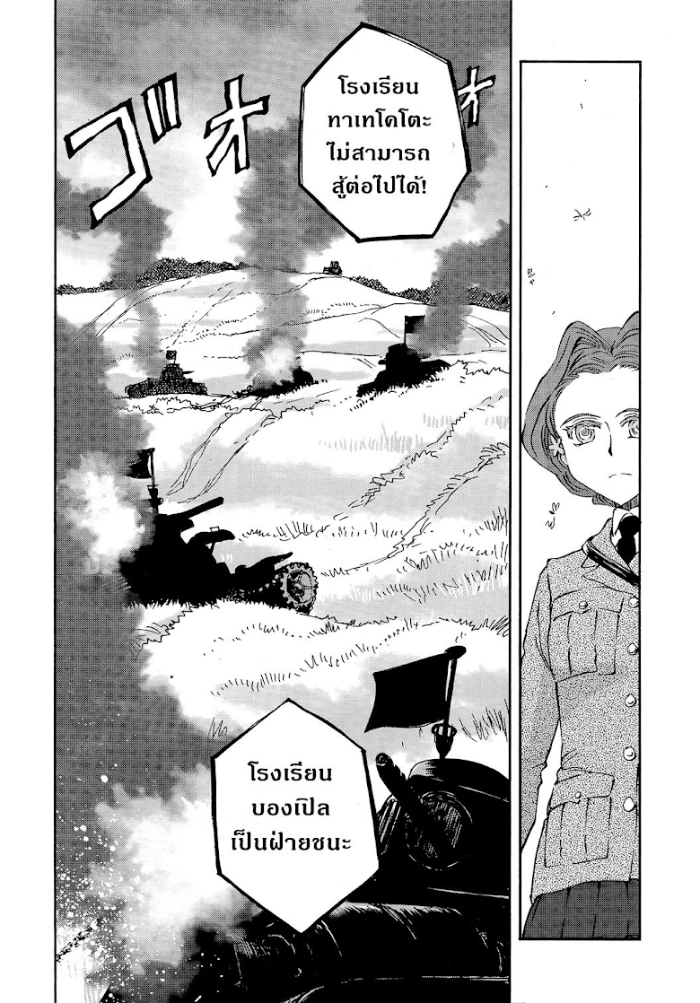 Girls und Panzer: Ribbon no Musha - หน้า 33