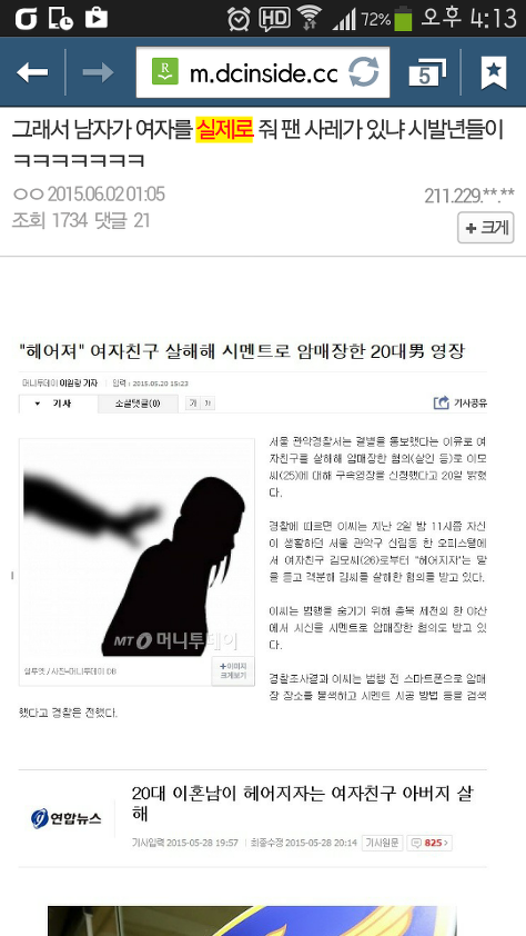 현재 메르스 갤러리 상황 | 인스티즈