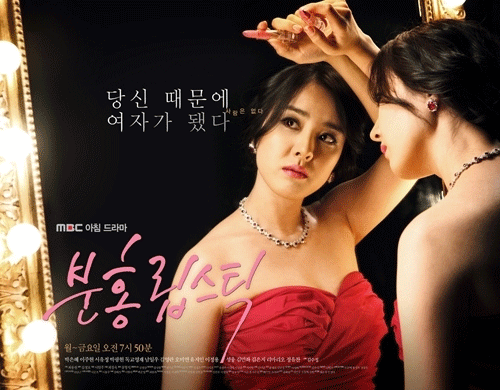 Pink Lipstick Drama Korea Terbaru