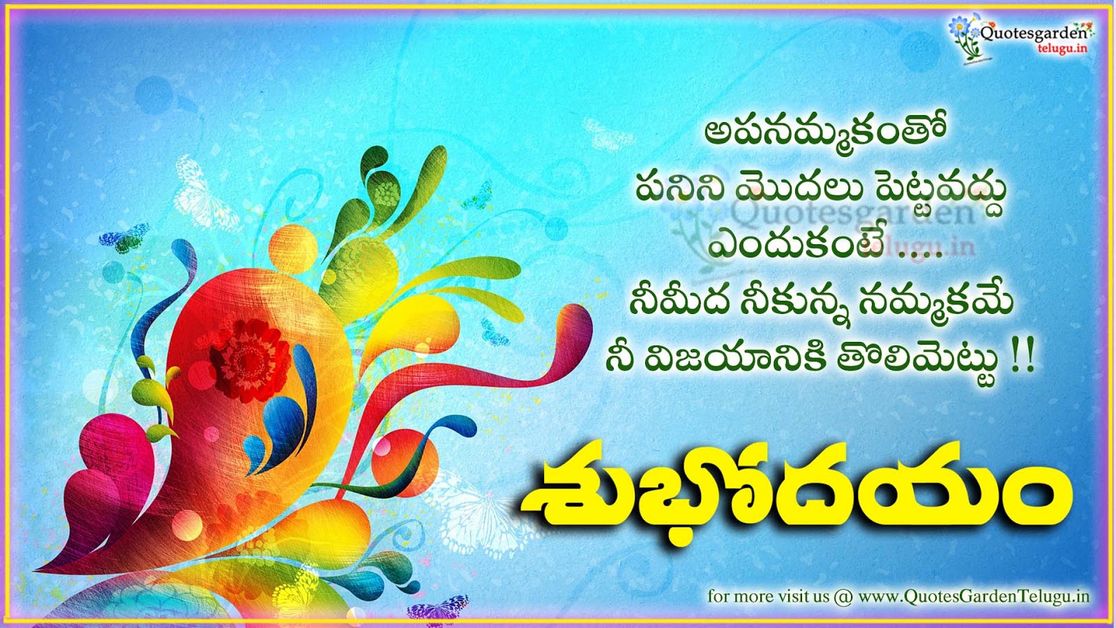 Good morning Telugu wishes messages | QUOTES GARDEN TELUGU ...