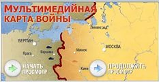 Карта войны (в рамках проекта "Победители - солдаты Великой войны")