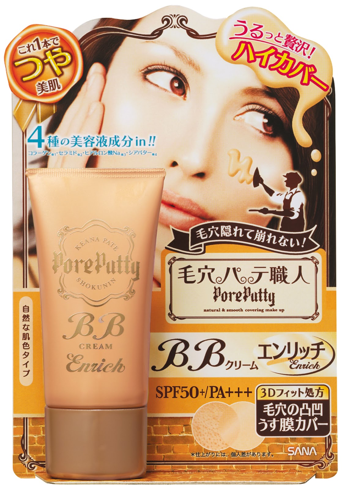 SANA Singapore March Launches Pore Putty BB Cream Enrich, Smooth *New!